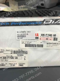 สติ๊กเกอร์บังโคลนซ้าย MIO 125 (2012) แท้ๆ รถสีดำ/น้ำเงิน 33S-F158E-00 