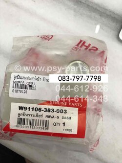 ลูกปืนแกนสเตอร์หน้า NOVA'S ด้านขวา