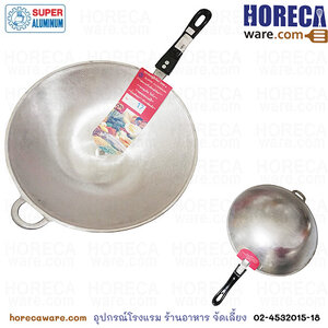 กระทะด้ามก้นลึก เบอร์17 ขัดเงา [ซุปเปอร์อลูมิเนียม]