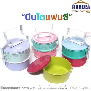 ปิ่นโตแฟนตาซี 11ซม.2ชั้น [swt-50211]