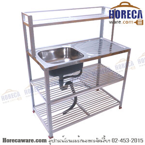 อ่างซิ้ง พร้อมชั้นวางของด้านบนยาว 1ม. ไลออน อลูมิเนียม [LN-N-101-s] *งดส่งปณ.*