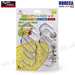 ตะขอเอส ตัวใหญ่ แพ็ค6 ตัว เพอร์เฟค