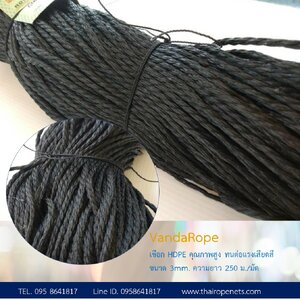 เชือก HDPE เชือกต่อตาข่าย