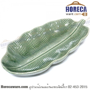 ชามใบกล้วย 14" ฉัตร **งดจัดส่ง [chw-j-114]