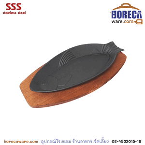 กระทะจานร้อนรูปปลา 30x13 ซม. สามเอส [3s-fish30]