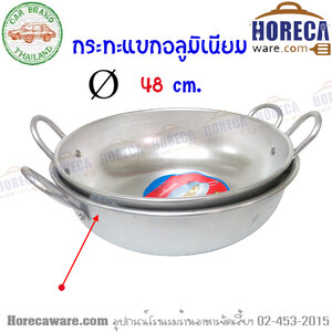 กระทะแขก 48 ซม. ตรารถยนต์ [CA11248]