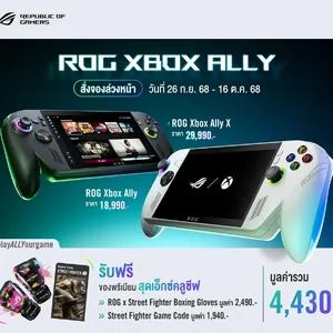 ASUS เปิดราคาไทย ROG Xbox Ally 18,990 บาท, ROG Xbox Ally X 29,990 บาท