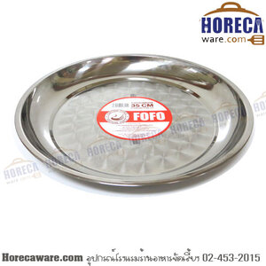 ถาดกลม 14นิ้ว (35ซม) โฟโฟ้ [ff-sb114]