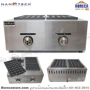 เตาทาโกะยากิ ใช้แก๊ส 2 หัว นาโนเทค-nanotech [nt-901-030-4]