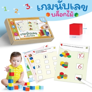 ของเล่น 2 ขวบ ขึ้นไป