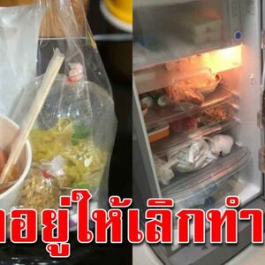 ทำอยู่ให้เลิกทำ ซื้ออาหารมาแช่ไว้ในตู้เย็น พร้อมถุงพลาสติก