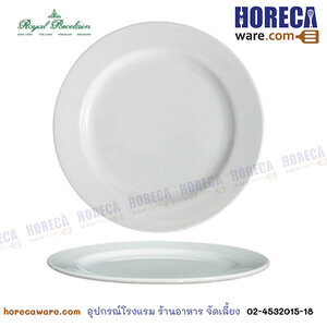 จานกลมตื้น 18.0 ซม. โรยัล พอซเลน**งดจัดส่ง**