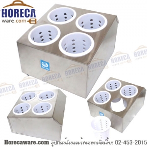 ที่ใส่ช้อนส้อม SL 4ช่องกลมแนวเฉียง ทวินพิช [twf-SFH2L-4]