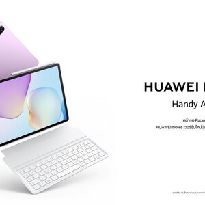 ราคาไทย HUAWEI MatePad 11.5” 2025 แท็บเล็ตจอ PaperMatte ได้ทั้งทำงาน และความบันเทิง ในงบ 12,990 บาท