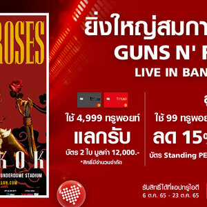 Guns N’ Roses Live in Bangkok
