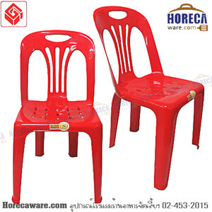 [โฮมเมอร์] เก้าอี้สหชัยสีแดง (งดจัดส่งไปรษณีย์) [sa160]