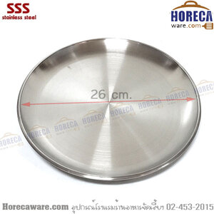 จานเกาหลีเงิน 26 ซม. สามเอส [3s-s-k602-26]