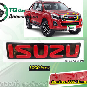 โลโก้ ISUZU logoเเต่งISUZU