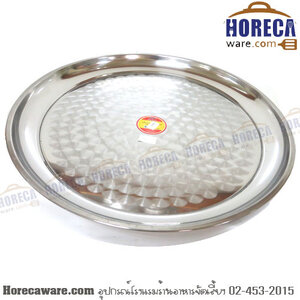 ถาดกลม 26 นิ้ว(65ซม.) เพอร์เฟค [pf-t801-26]