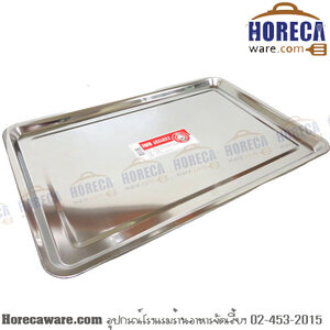 ถาดเสริ์ฟ 60x40x2 ซม. โฟโฟ้ [ff-360402]