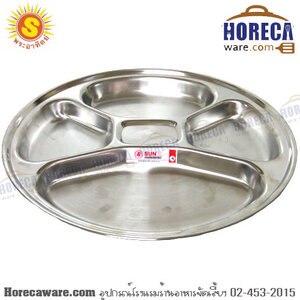ถาดหลุมสแตนเลส 30 ซม. พระอาทิตย์ ไพรเวท [332030]