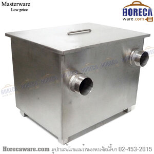 ถังดักไขมัน 30x40x30cm. แมสเตอร์แวร์-LHS [ms-LHS-37]