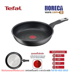 Unlimited IH กระทะตื้น มีด้าม 22 ซม. ทีฟาว