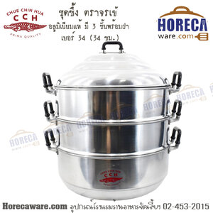 ชุดซึ้ง 34 ซม. จรเข้ [cr38034]