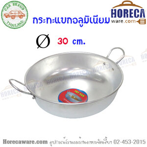 กระทะแขก 30 ซม. ตรารถยนต์ [CA11230]