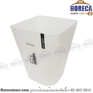 ถังขยะเหลี่ยม 5.5 ลิตร สีขาวขุ่น ได-เคียว-วา [da-hh-222p]