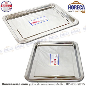 [ราคาประหยัด]ถาดเสริ์ฟ 40x30x2 ซม. โกโก [gg-e-40*30*2]