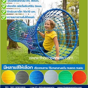 อุโมงค์เชือกตาข่าย