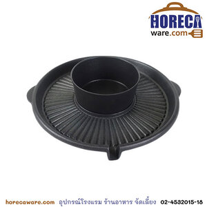 กระทะจานร้อน พร้อมโถซุปตรงกลาง มีช่องเจาะระบายน้ำมัน [ms-bbq-11]