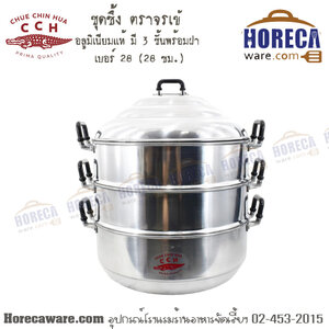 ชุดซึ้ง 28 ซม. จรเข้ [cr38028]