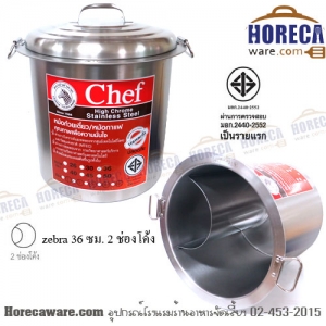 หม้อก๋วยเตี๋ยว ไร้สารตะกั่ว 36 ซม. 2 ช่องโค้ง "Chef" หัวม้าลาย [272364]