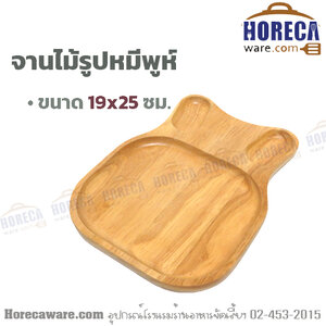 ถาดสแน็ค รูปหน้าหมีพูห์ บุรีรัมย์ [Brm-ty-b6]