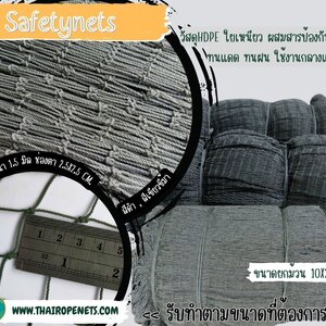 1.5 มิล ช่องตา 1x1 นิ้ว (2.5x2.5 cm.)