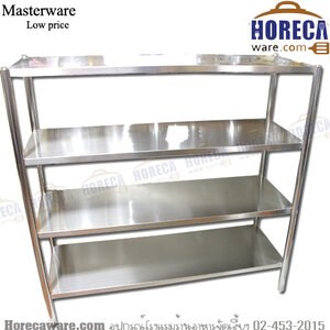 ชั้นสเตนเลส 150x50x150ซม. แมสเตอร์แวร์ [ms-LHS-34]