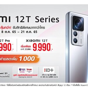 พรีออเดอร์ Xiaomi 12T Series