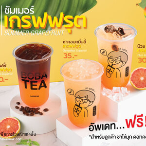 เมนูใหม่ !! ต้อนรับซัมเมอร์ กับ ซัมเมอร์ เกรฟฟรุต Summer Grapefruit