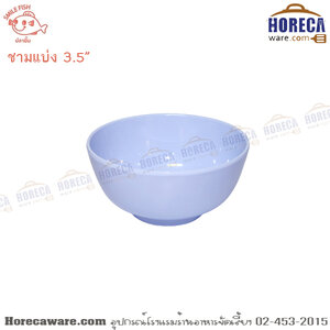 [สีฟ้า] ชามแบ่ง 3.5 นิ้ว ปลายิ้ม [sf-b935-bl]