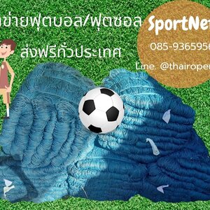 ตาข่ายสนามกีฬาสำเร็จรูป (ยกมัด)