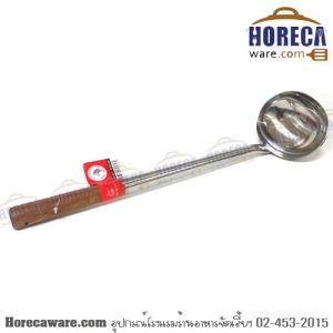 กระบวยด้ามไม้ 5" ม้าลาย [105313]