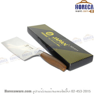 JP cleaver 7.5 inches ASAKH wooden handle three S