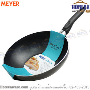 [Aqua] กระทะก้นลึก 26ซม. Open French Skillet ไมย์เออร์ [my-17127-t]