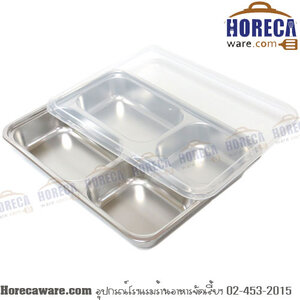 ถาดหลุมเหลี่ยมใหญ่ ฝาพลาสติก 4 ช่อง สามเอส [3s-23240]