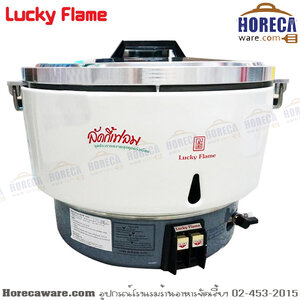 หม้อหุงข้าวแก๊ส 10ลิตร ลักกี้เฟรม [LF-LR-55a]
