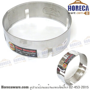 บังลม 1 ก.ก.(9"x3") สเตนเลส สำหรับเตากะปุก ไมโคร [mc-05-17]