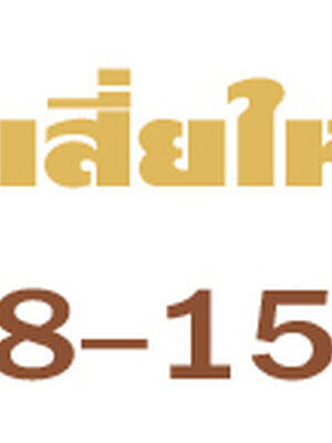 จัดงานอีเวนท์ โทร 098-1599865 งานคาราโอเกะปาร์ตี้