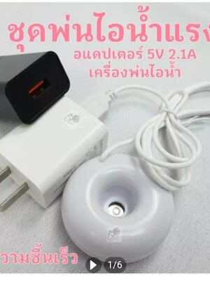 เครื่องพ่นไอน้ำ ตู้ฟักไข่ ทำความชื้น พ่นหมอก เครื่องพ่นอโรมา พ่นไอน้ำ เครื่องทำความชื้น เครื่องทำความชื้น ฟอกอากาศ humidifier